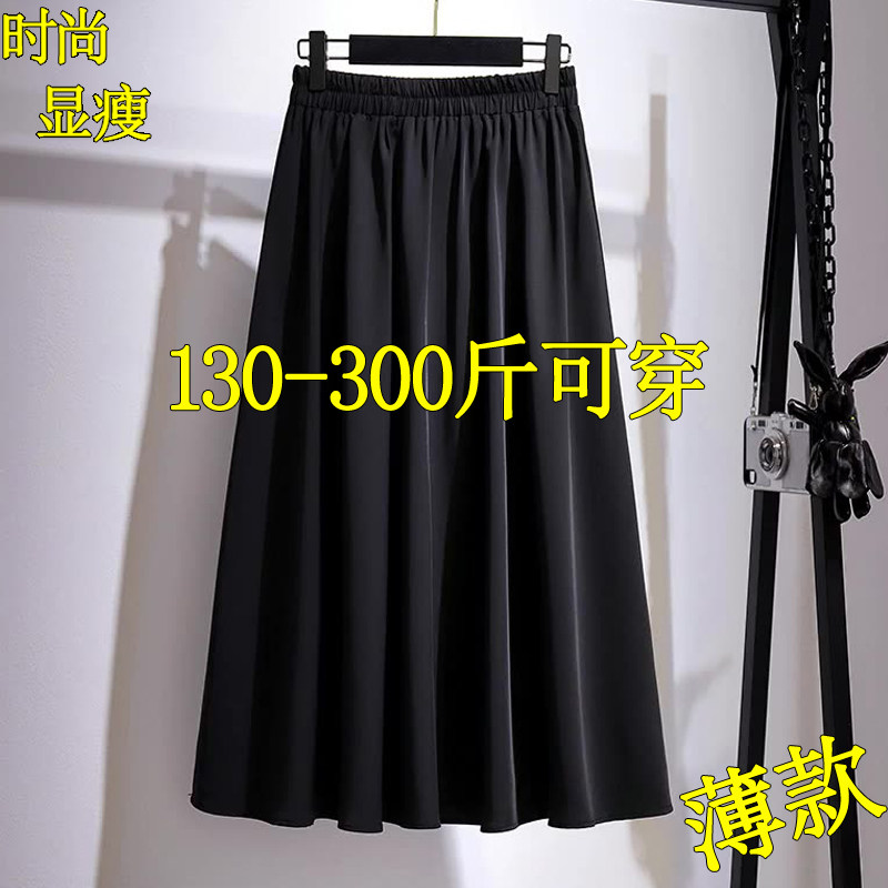 300斤特大码A字半身裙女200胖mm2026新款薄款遮肚子高腰百褶裙夏