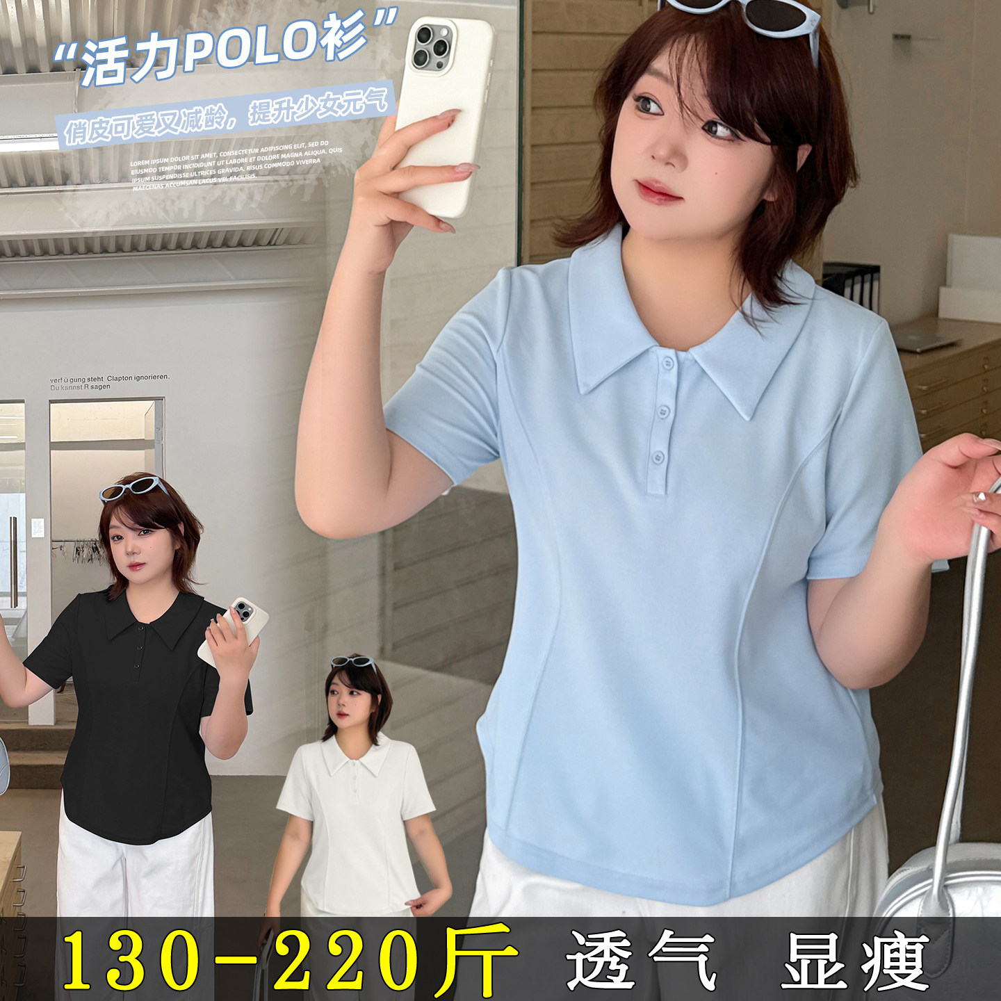 大码正肩显瘦polo领短袖t恤衫女夏200斤胖mm新款宽松遮肉百搭上衣
