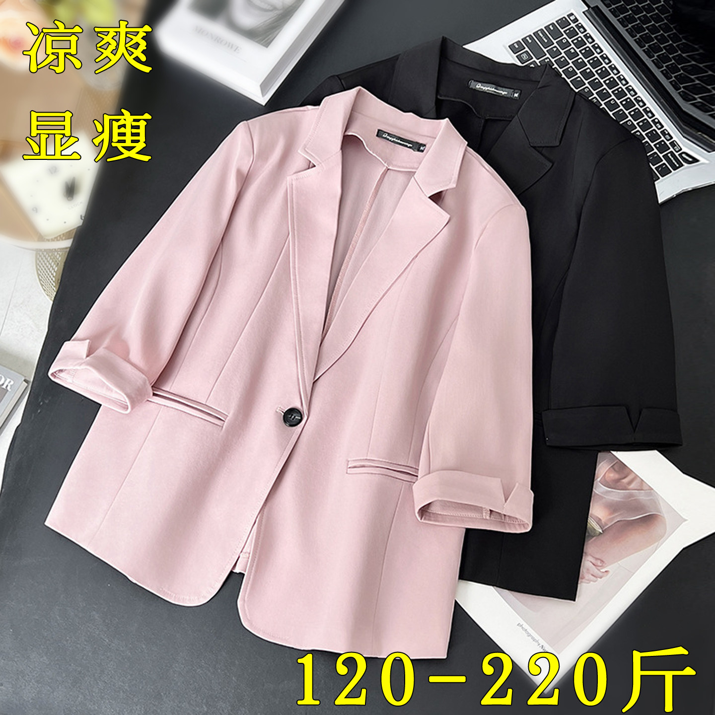 大码七分袖西装外套女士薄款夏季休闲职业上衣200斤胖mm韩版西服