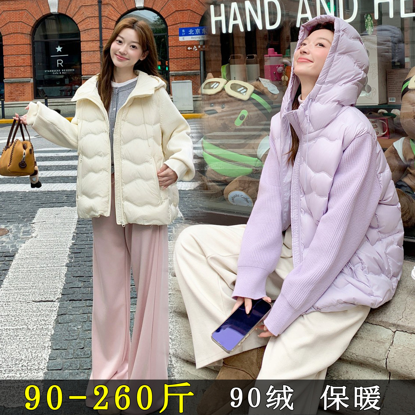 针织袖拼接冬季时尚羽绒服薄外套