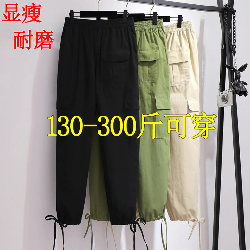 300斤特大码束脚工装裤女宽松200胖mm秋季高腰显瘦直筒休闲运动裤