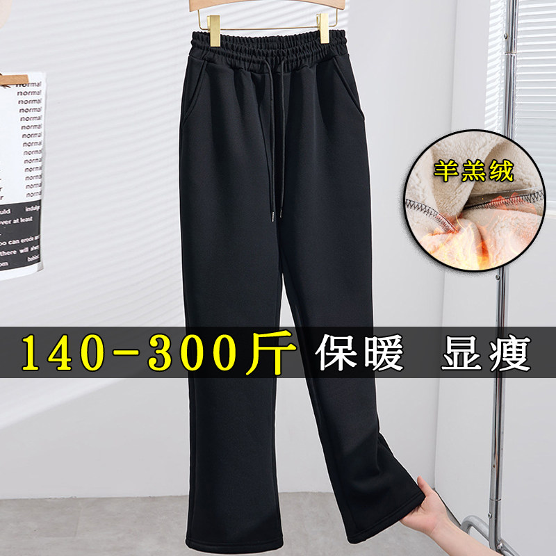 大码直筒羊羔绒休闲裤女显瘦200斤胖mm加绒加厚弹力烟管加长裤子3