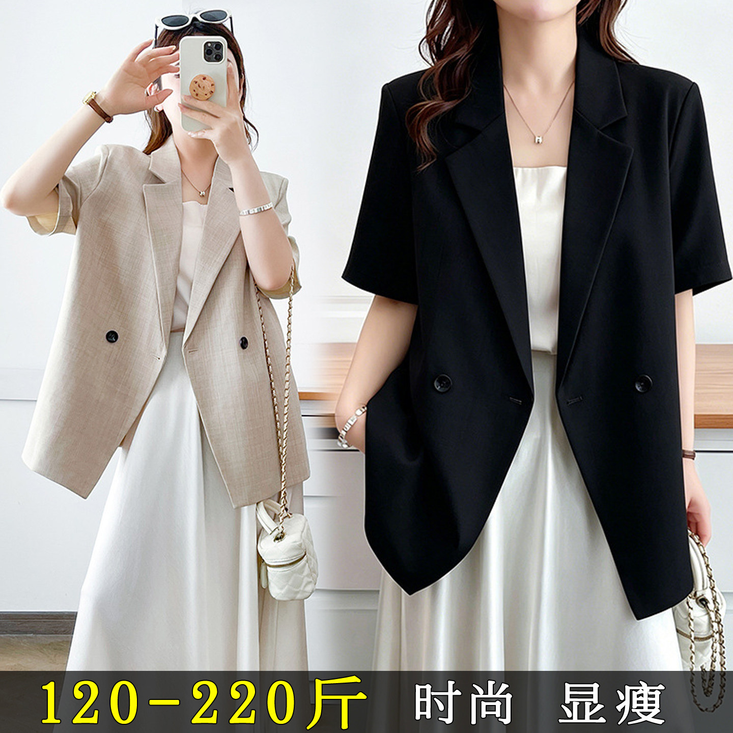 短袖西装外套女大码夏季薄款高级感显瘦200斤胖mm休闲宽松小西服