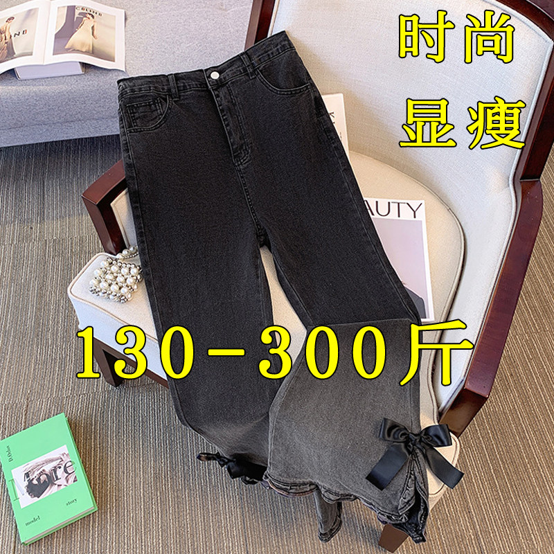 特大码牛仔裤女300斤复古开叉微喇叭阔腿裤200胖mm高腰显瘦长裤子