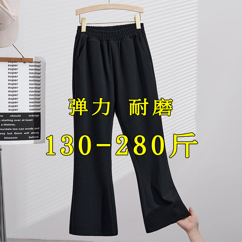 大码休闲微喇叭裤女黑色显瘦200斤胖mm加肥高腰弹力春夏九分裤子3