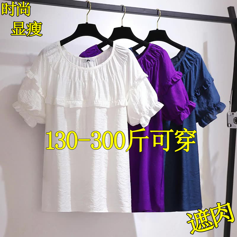 300斤特大码遮肚娃娃衫T恤上衣女240胖mm夏季显瘦胖人时尚短袖230