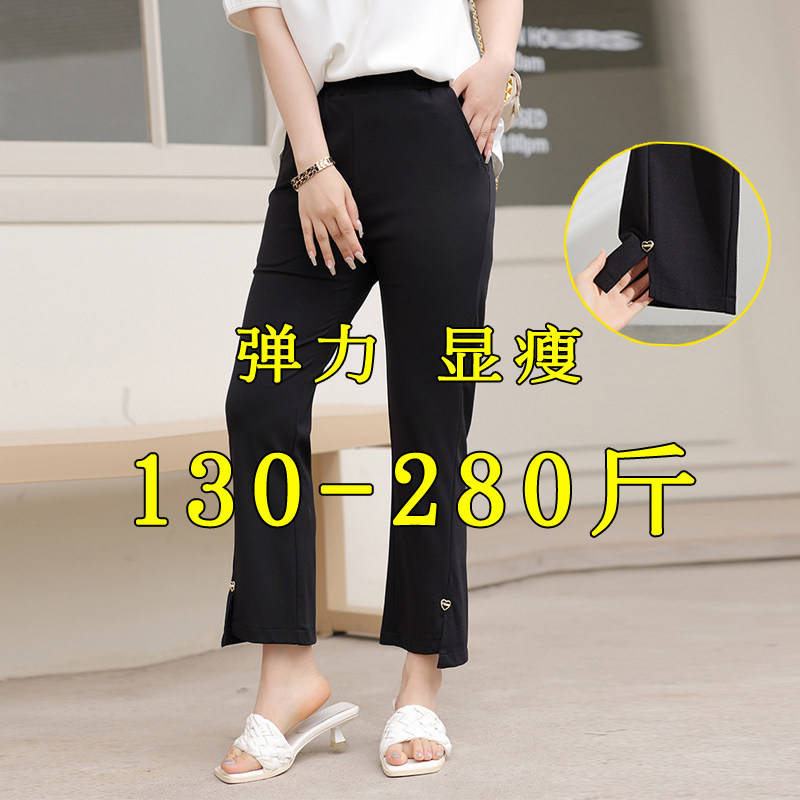 大码微喇叭裤女夏季薄款200斤胖mm高腰显瘦弹力开叉休闲九分裤子