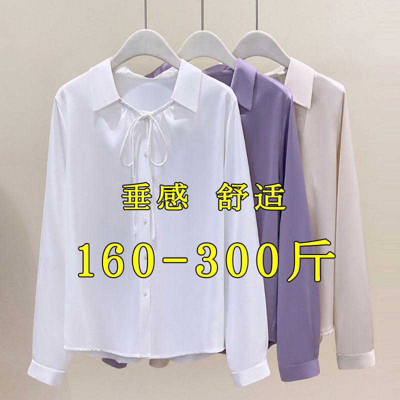 大码白色缎面衬衫女职业正装衬衣