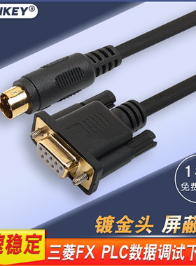适用三菱plc数据下载线FX1S/2N/3U/3G编程电缆232串口通讯线SC-11
