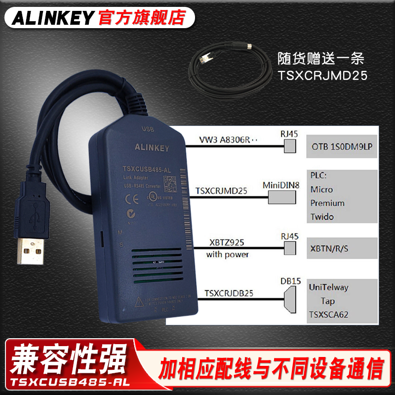 TwidoPLC下载线编程电缆调试