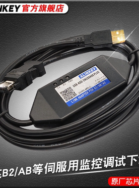 适用台达伺服调试线ASDA-B2/AB/A2驱动器下载CN3通讯ASD-CNUS0A08