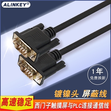 适用于西门子触摸屏与PLC数据传输连接线s7-200smart RS485通讯线