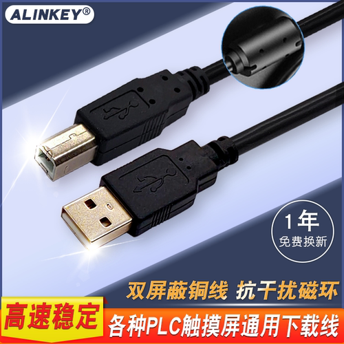 台达昆仑通态信捷步科USB下载线