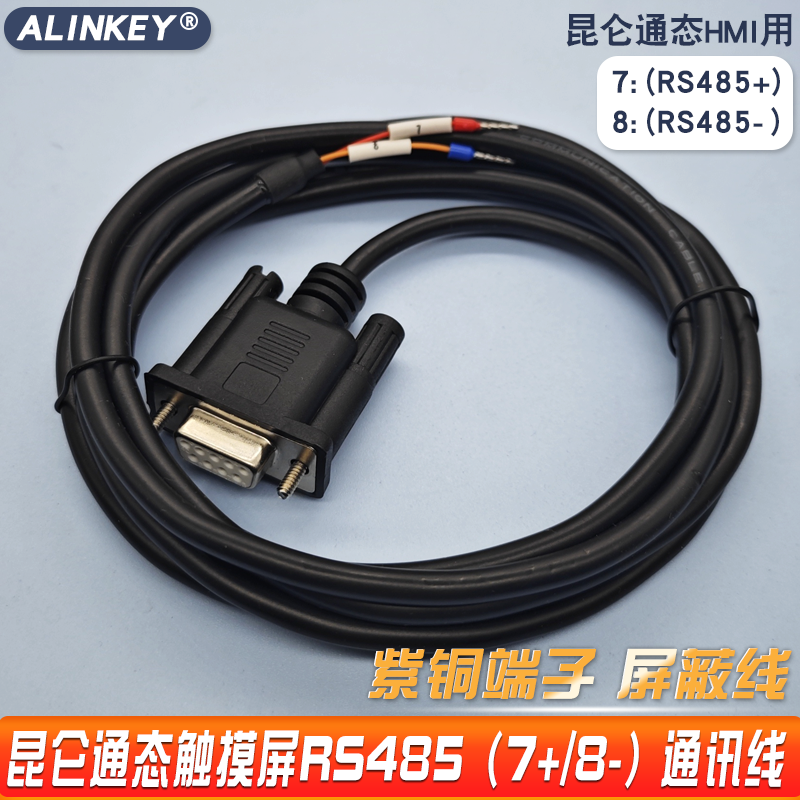 昆仑通态触摸屏RS485通讯线7+8-