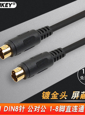 适用MD8针直连线全铜8芯PS镀金接头纯铜线 S端子mini DIN8P公对公