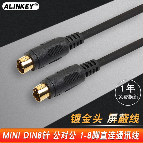 适用MD8针直连线纯铜线材镀金头