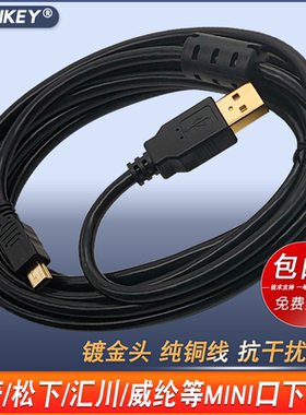 适用三菱松下汇川PLC威纶通触摸屏编程数据通讯下载线USB-MINI