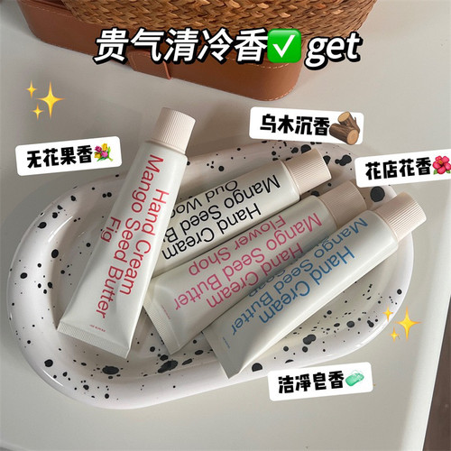 【任选2支】15款可选！韩式PEACH JO+玻色因调香保湿滋润护手霜M