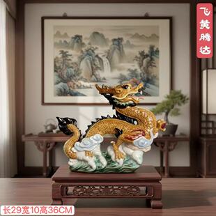 美陶《飞黄腾达》石湾公仔 送客户朋友龙摆件客厅玄关装饰小摆设