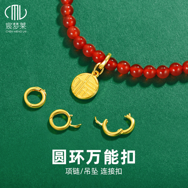 18k金色万圆环能扣吊坠扣珍珠项链扣头配件连接扣活口挂坠转接扣