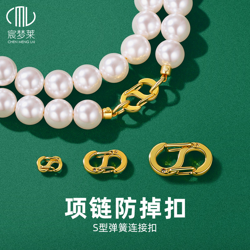 项链防掉扣S扣弹簧扣手链连接扣双头扣长短调节固定扣饰品DIY配件