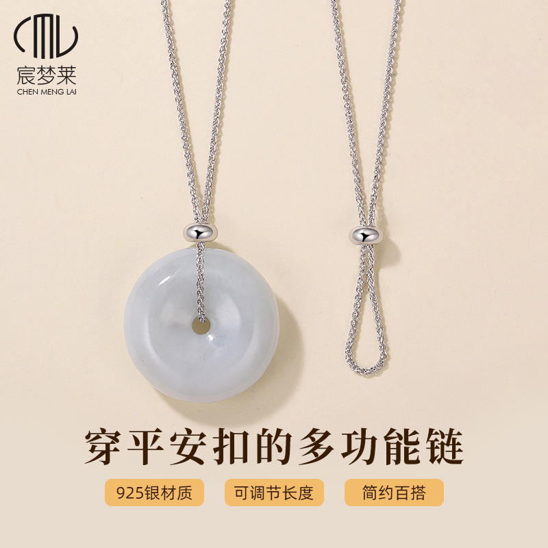 穿平安扣项链万配链能925纯银玉佩挂绳专用链吊坠夹扣18k镀金链子