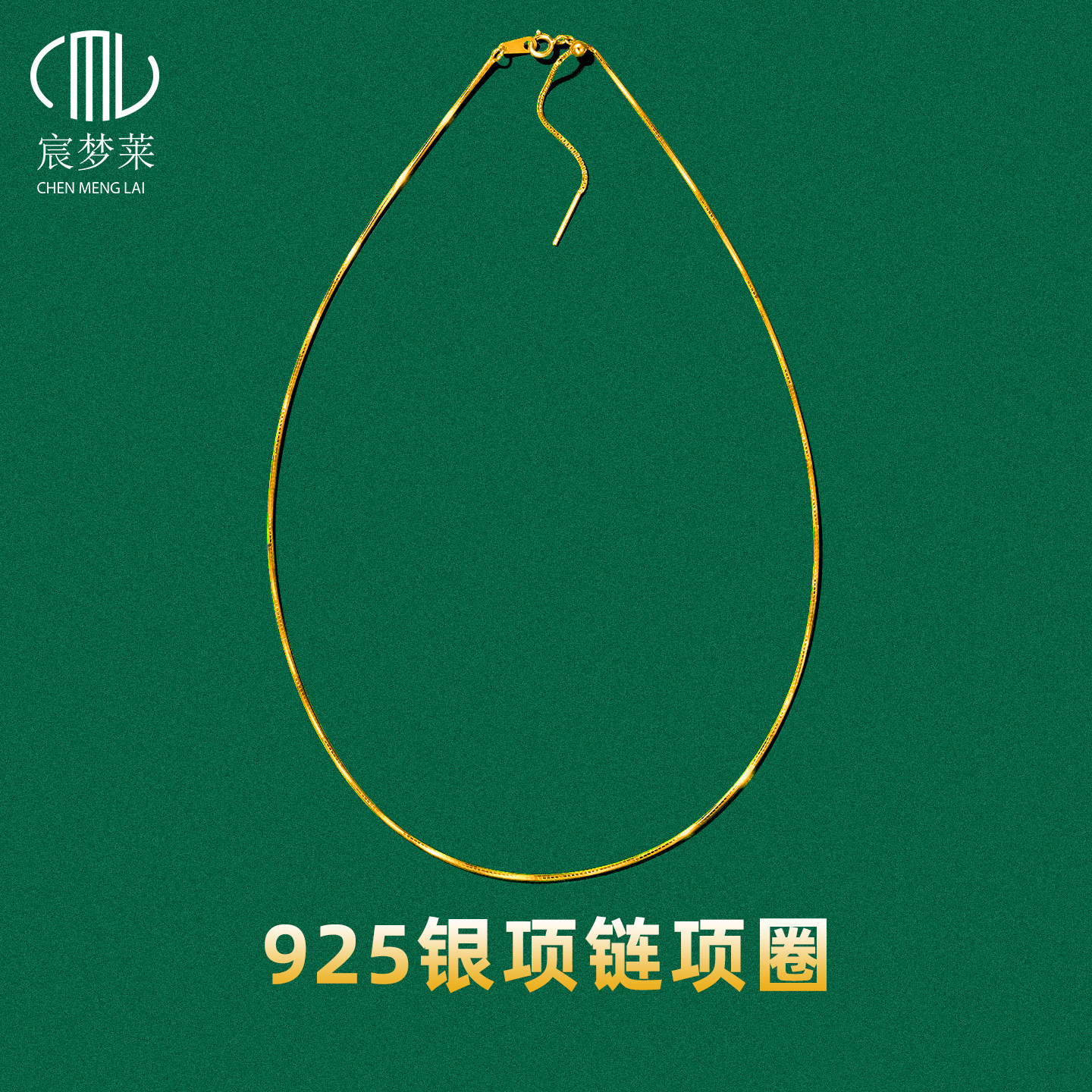 925纯银项圈素圈项链女针式万链能极细可穿吊坠颈链diy配件可调节