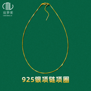 925纯银项圈素圈项链女针式万链能极细可穿吊坠颈链diy配件可调节