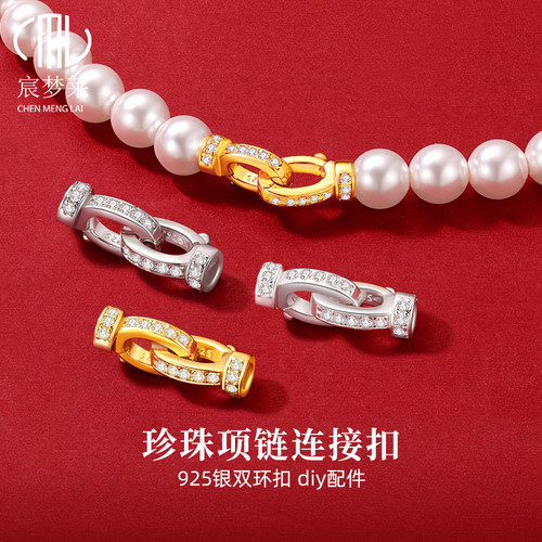 s925纯银双头连接扣diy材料