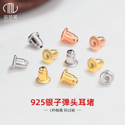 925纯银耳堵超紧子弹头耳塞耳钉防掉后塞耳环固定防滑耳后托耳帽