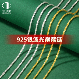 925纯银波光粼粼项链女锁骨链镀18k金白金色素链爆闪满天星链银饰