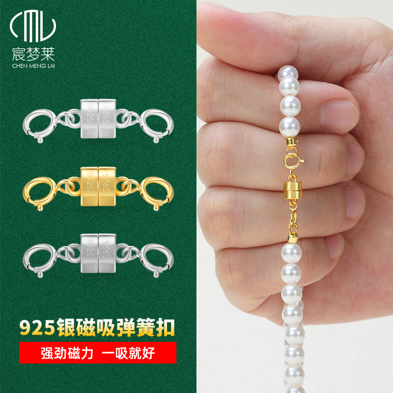925纯银双头弹簧磁吸扣穿珍珠项链扣头diy配件项链手链尾扣连接扣