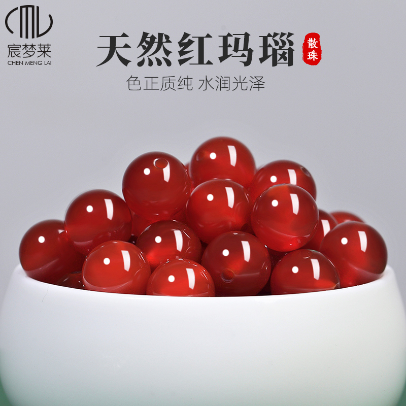红玛瑙散珠珠子串珠配件