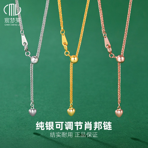925银可调节肖邦链素链可穿吊坠