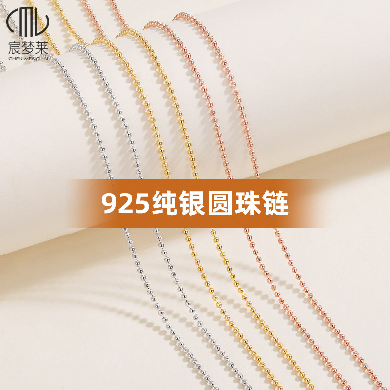 925纯银圆珠链项链女可调节珠珠链无吊坠素链小光珠颈链2026新款