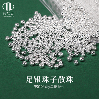 999纯银珠子散珠配件银饰diy手链串珠手串隔珠990足银配珠饰品