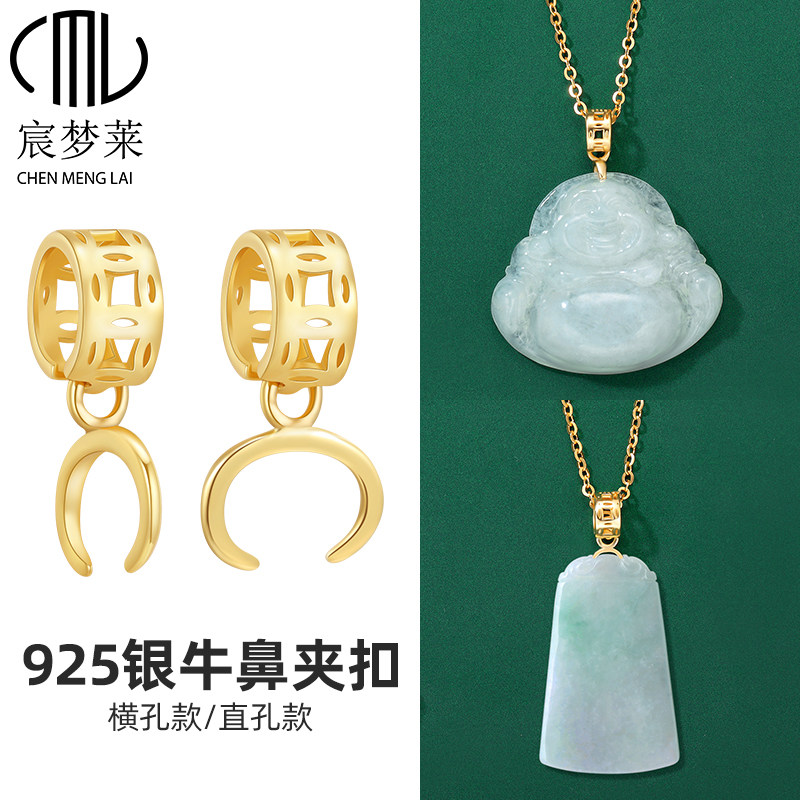 S925银牛鼻孔扣横孔对夹DIY配件
