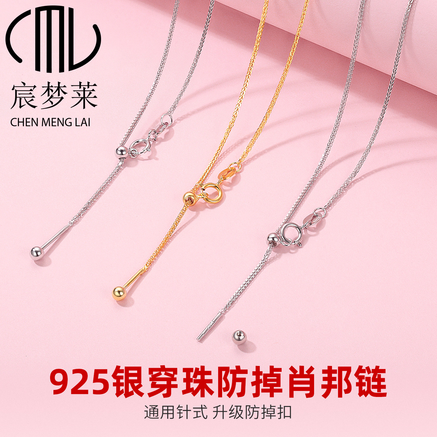 925纯银针式串珠肖邦项链