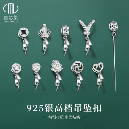 925纯银吊坠扣连接扣翡翠佛公玉坠扣头18k金高端扣子卡扣diy配件