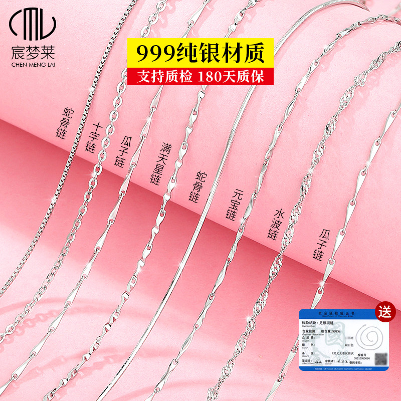 s999纯银项链女925足银素链瓜子链可穿吊坠正品银饰官方旗舰店