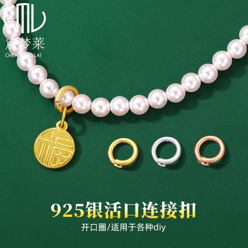 s925纯银手工DIY饰品配件开口圈连接扣银圈能挂环手链项链收尾扣
