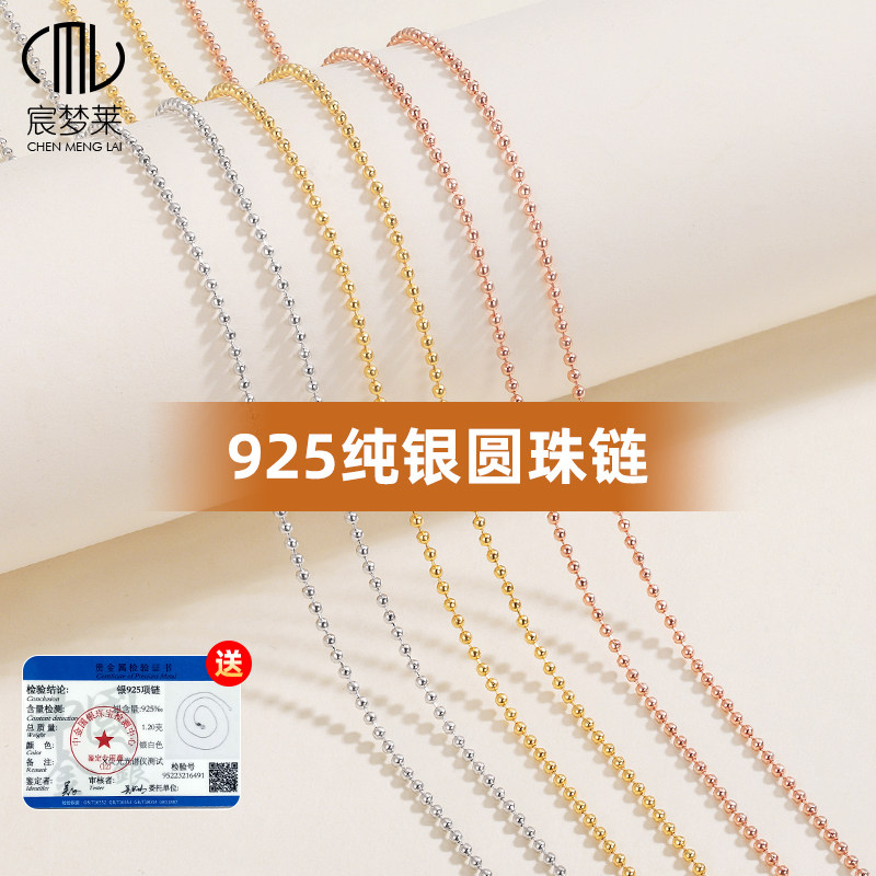 925纯银圆珠链项链可穿吊坠素链