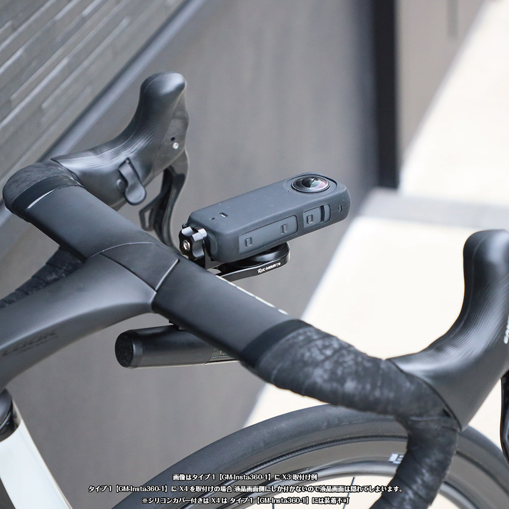 影石360全景运动相机支架Insta X5/4/3适用码表架转接头日本进口