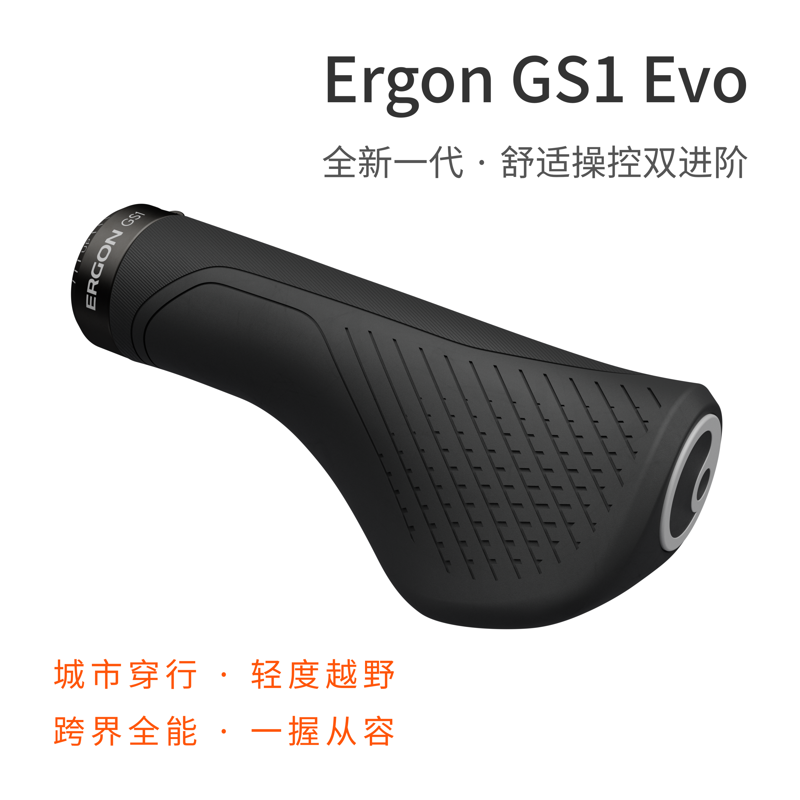升级新款Ergon GS1 Evo德国人间肉球把套小布鸟车燕鸥大行进口
