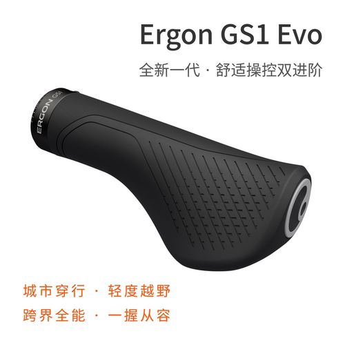 升级新款Ergon GS1 Evo德国人间肉球把套小布鸟车燕鸥大行进口
