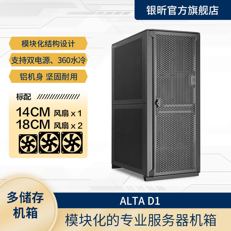 银昕全塔服务器机箱多显卡双水冷