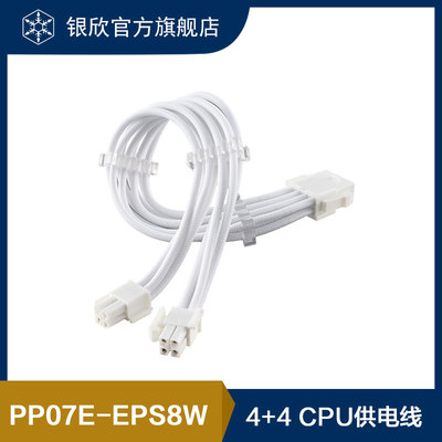 银欣PP07-E 白色电源模组线/定制线/显卡主板CPU线材/易弯折理线