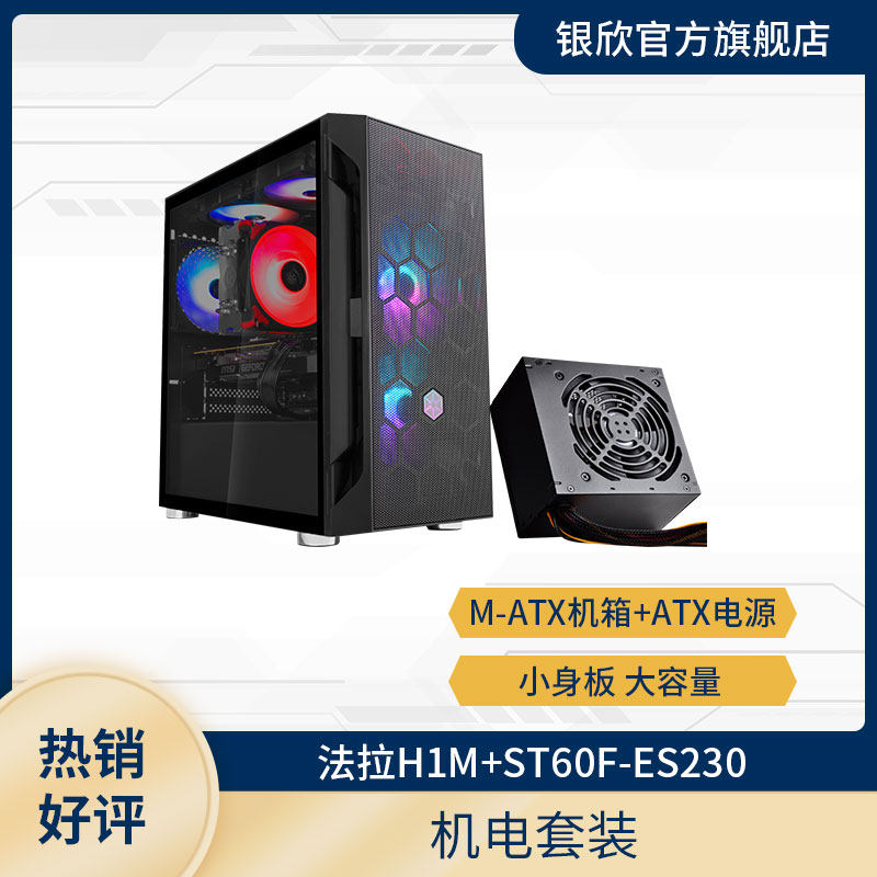 SILVERSTONE FARA H1M 섀시 MATX 섀시|흰색 브랜드 직선 콘센트 전원 공급 장치 정격 500W|600W