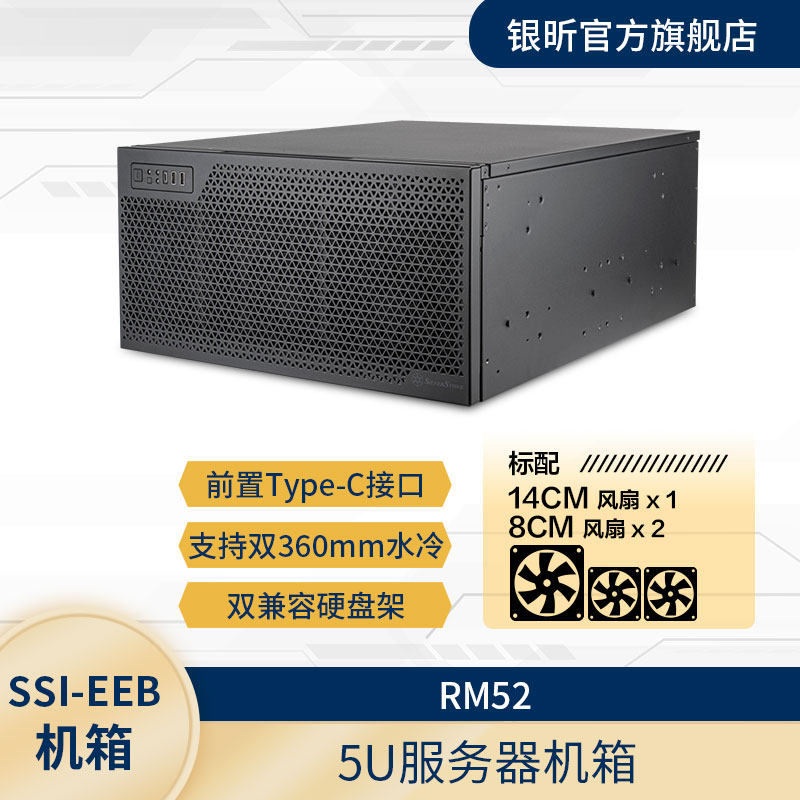 5U服务器机箱E-ATX\双360水冷
