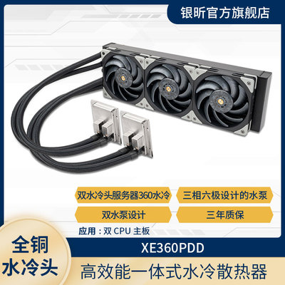 双水泵/全铜水冷头/1000W